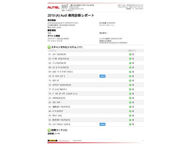 ＴＴクーペ ２．０ＴＦＳＩ　クワトロ　Ｓラインリミテッド　コンペティションＲＳリアウィング　ＳＬＩＮＥエアロ　ナビ　フルセグＴＶ　障害物センサー　可変オートリアスポイラー　Ｓライン専用純正１８アルミ　ＢｙキセノンＢｌｕｅｔｏｏｔｈハンズフリー＆音楽　ＤＶＤ（62枚目）