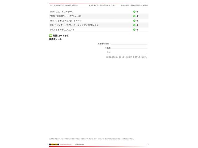 �R���s���[�^�[�f�f���|�[�g�P