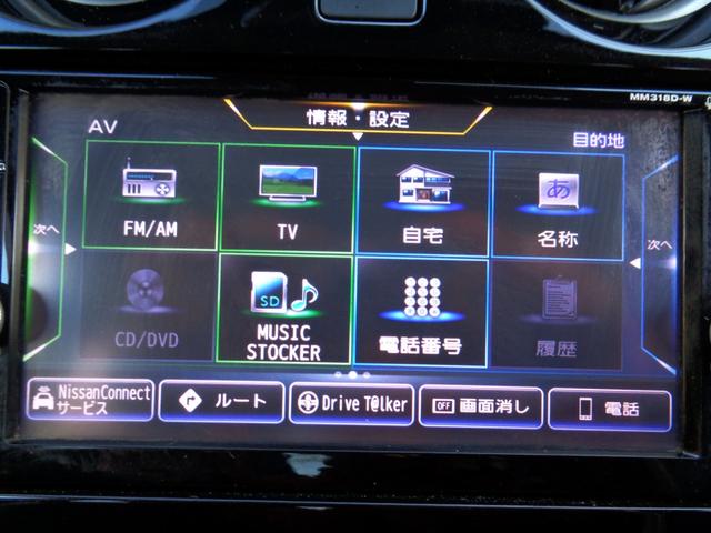 ノート ｅ－パワー　Ｘ　１オーナー車ナビＴＶ全方位カメラ追突軽減レーダーブレーキスマキー＆プッシュスタートＢｌｕｅｔｏｏｔｈフルセグＴＶデジタルルームミラー純正ドライブレコーダーＬＥＤライト前後障害物センサー純正１５アルミ（39枚目）