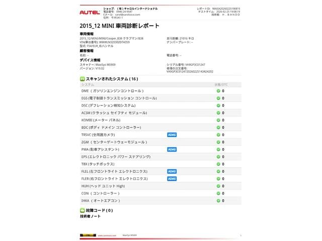 �R���s���[�^�[�f�f���|�[�g