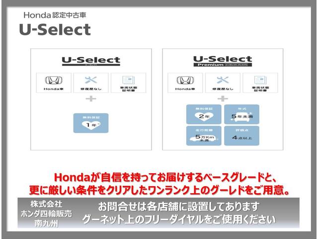 フィットハイブリッド ＸＨセレクション　メモリーナビＥＴＣフルセグ　インテリキー　オートエアコン　パワーウインドウ　ＥＴＣ車載器　シートＨ　エアバック　ＡＢＳ　キーレス　ナビＴＶ　地デジＴＶ（22枚目）