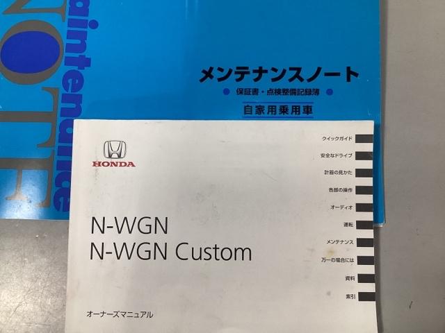 Ｎ－ＷＧＮカスタム Ｇ・Ｌパッケージ　メモリーナビリアカメラワンセグＨＩＤ　衝突被害軽減装置　サイドエアバック　スマキー　横滑り防止　パワーウィンドウ　後カメラ　ＡＢＳ　デュアルエアバッグ　キーフリーシステム　ワンセグテレビ　ＡＡＣ（20枚目）