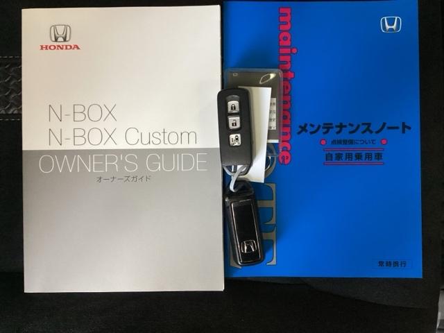Ｎ－ＢＯＸカスタム Ｌ　純正メモリーナビ　バックカメラ　レーダーブレーキ　キーレススタート　バックソナー　シートヒータ　リヤカメラ　ベンチシート　ナビＴＶ　ＵＳＢポート　クルコン　ＬＥＤヘッドライト　セキュリティアラーム（23枚目）