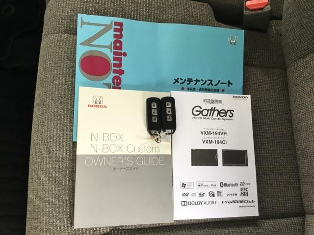 Ｎ－ＢＯＸ Ｇ・Ｌホンダセンシング　片側電動スライドドア　純正ナビ　ＥＴＣ　レーダブレーキ　Ａストップ　ＥＳＣ　キーフリーシステム　ＬＥＤライト　オートライト　バックＭ　ＵＳＢ　スマートキー　クルコン　両席エアバック　エアコン　パワステ（30枚目）
