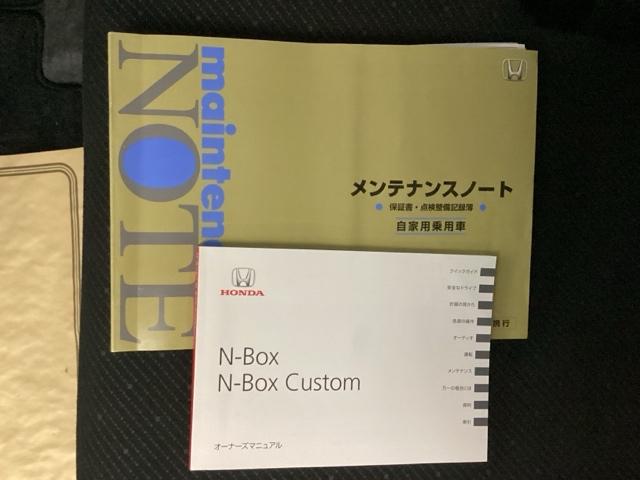 N-BOX G・Lパッケージ メモリーナビ ワンセグ リアカメラ I-STOP ベンチ席 カラーバックモニター 全席PW ナビテレビ 1セグ AAC 横滑り防止 スマートキー DVD再生 ABS キーレスE パワーステアリング(23枚目)