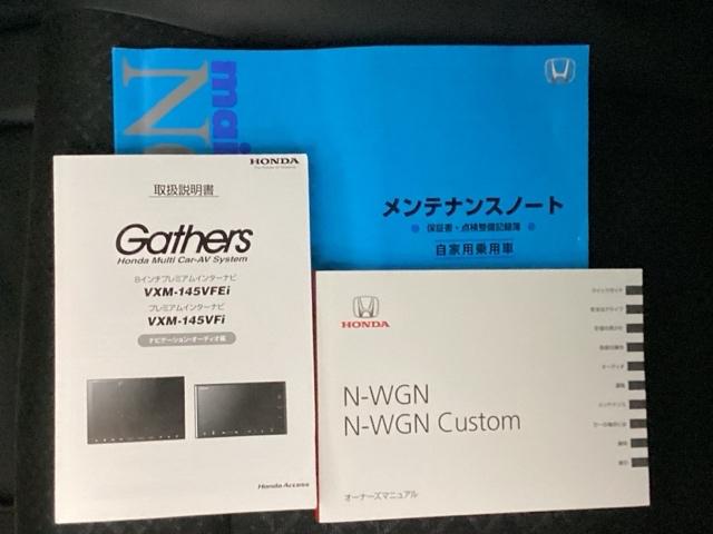 Ｎ－ＷＧＮ Ｇ・ターボパッケージ　メモリーナビ　リアカメラ　ドラレコ　ＥＴＣ　地デジ　盗難警報装置　ターボ車　スマートキーシステム　バックモニター　Ｉストップ　横滑り防止システム　オートエアコン　キーレスキー　エアバック　Ｗエアバック（22枚目）