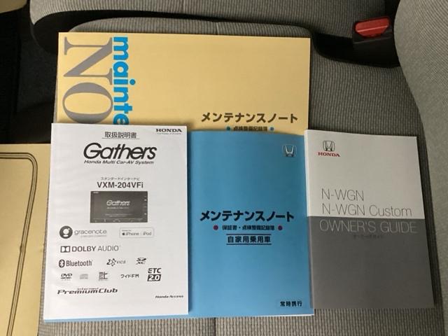 Ｎ－ＷＧＮ Ｌ・ターボホンダセンシング　メモリーナビ　フルセグ　リアカメラ　ＥＴＣ　ドラレコ　エアコン　Ｂモニター　サイドエアバック　横滑り防止　ターボ　ＬＥＤヘッドランプ　スマートキー　運転席シートヒーター　ＵＳＢ　エアバッグ　クルコン（22枚目）