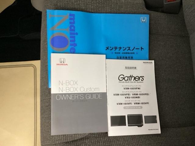 Ｎ－ＢＯＸ Ｇ・Ｌホンダセンシング　メモリーナビ　ドラレコ　ＥＴＣ　リアカメラ　Ｗ電動ドア　レーダブレーキ　Ａストップ　カーテンエアバック　ＥＳＣ　キーフリーシステム　ＬＥＤライト　フルセグ対応　バックＭ　ＴＶナビ　ＵＳＢ　スマートキー（23枚目）