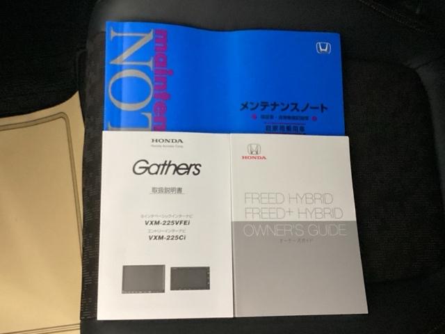 フリード+ハイブリッド ハイブリッド・クロスター 両側電動スライドドア シートヒーター シ-トヒ-タ- Rカメラ VSA クルコン LEDライト サイドカーテンエアバック フルセグTV フルオートエアコン スマ-トキ- 衝突軽減 USB接続 ETC(22枚目)