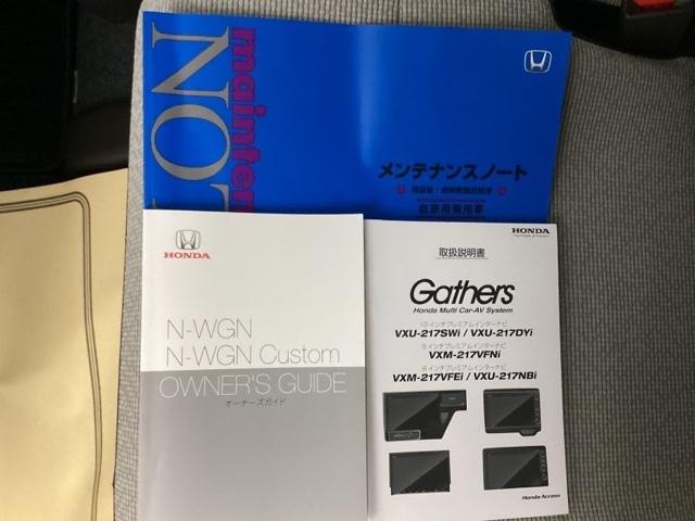 Ｎ－ＷＧＮ Ｌホンダセンシング　メモリーナビ　ドラレコ　ＥＴＣ　リアカメラ　Ｂモニタ　誤発進抑制　ＬＥＤランプ　シートヒータ　ＤＶＤ　フルセグ　横滑り防止機能　ＵＳＢポート　セキュリティアラーム　キーフリー　ナビＴＶ　スマートキー（23枚目）
