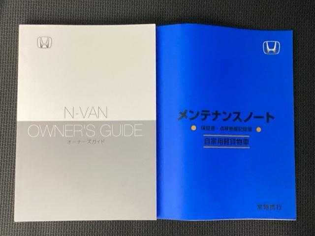 Ｎ－ＶＡＮ ファン　試乗車　メモリーナビ　ドラレコ　ＥＴＣ　運転席助手席エアバッグ　パワステ　ＡＢＳ　パワーウィンドウ　地デジＴＶ　衝突軽減装置　キーレスエントリー　Ｂカメ　ＬＥＤヘッドランプ　オートクルーズコントロール（23枚目）