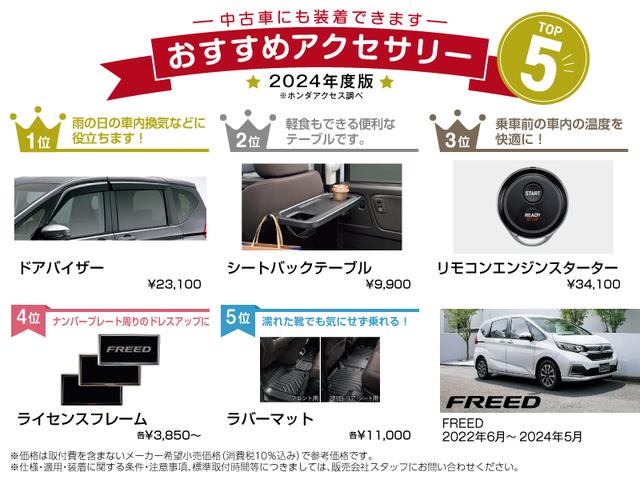 フリード クロスター　試乗車　先進ライト　リアカメラ　ＥＴＣ　ＡＡＣ　スマ－トキ－　シ－トヒ－タ－　盗難防止システム　ＵＳＢ　フルフラット　サイドエアバッグ　クルコン　ＥＣＯＮモード　ＥＳＣ　ＡＢＳ　キーフリー（42枚目）