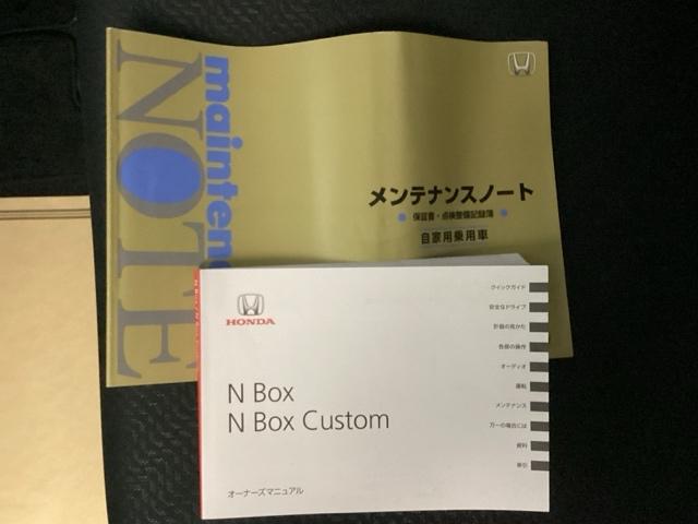 N-BOXカスタム G・Lパッケージ オーディオレス 片側電動スライドドア エコモード 両側スライド片側電動 セキュリティー PW 横滑り防止装置付き エアバック ベンチ席 スマキー キーレスエントリー フルオートエアコン ABS(21枚目)