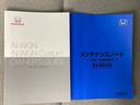 取扱説明書やメンテナンスノートもそろっています。