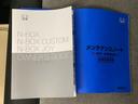 取扱説明書やメンテナンスノートもそろっています。