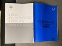 取扱説明書やメンテナンスノートも揃っています。
