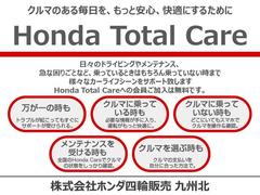 ご購入後、万が一の時も安心のホンダトータルケア！お客様に安心をご提供いたします。詳細はスタッフまでお尋ねください 3