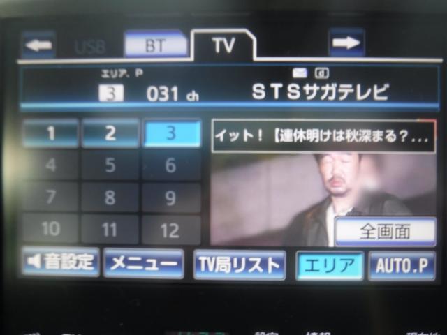 クラウンハイブリッド アスリートＧ　モデリスタＦスポ・純正ＳＤナビ・ＣＤ録音・ＤＶＤ再生・フルセグＴＶ・Ｂカメラ・Ｂｌｕｅｔｏｏｔｈ・黒革ＰＷ・サンルーフ・プリクラ・クリソナ・クルコン・１８ＡＷ・スマートキー・ＥＴＣ・電格ミラー・車高調（66枚目）