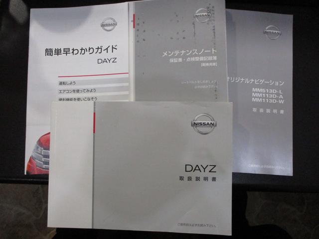 デイズ S ワンオーナー エマージェンシーブレーキ LEDヘッドライト 横滑り防止 純正SDナビ フルセグTV バックモニター ブルートゥース (ハンズフリー通話) ETC アイドリングストップ 電格ドアミラー(59枚目)