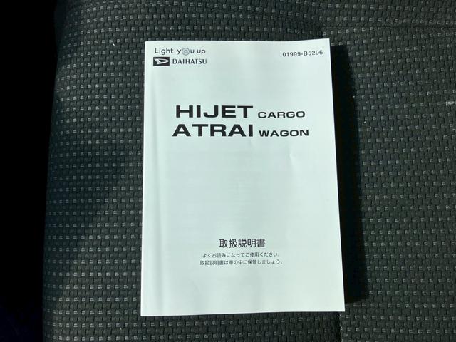 ハイゼットカーゴ クルーズＳＡＩＩＩ　スマートアシスト　メモリーナビ　ワンセグＴＶ　ＣＤ　前後ドライブレコーダー　キーレス　ＥＴＣ　アイドリングストップ　セキュリティアラーム　プライバシーガラス　両側スライドドア　ハイルーフ（51枚目）