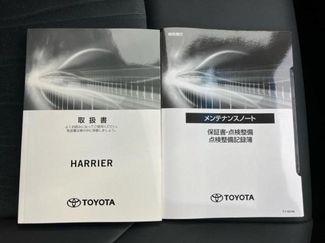 ハリアー Ｚ　新品タイヤ／モデリスタエアロ／ＪＢＬ／保証書／ディスプレイオーディオ＋ナビ１２．３インチ／デジタルインナーミラー／トヨタセーフティセンス／シートヒーター　前席／パノラミックビューモニター　全周囲カメラ（33枚目）