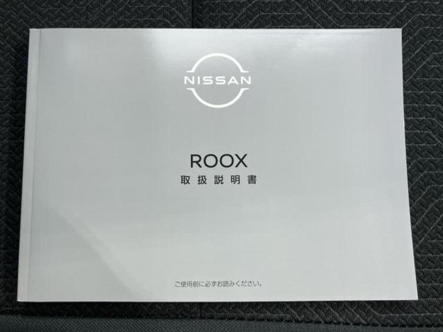 ルークス ハイウェイスターXプロパイロットエディション 保証書/純正 9インチ メモリーナビ/エマージェンシーブレーキ/ハンズフリー両側電動スライドドア/アラウンドビューモニター/車線逸脱防止支援システム/プロパイロット 衝突被害軽減システム 全周囲カメラ(28枚目)