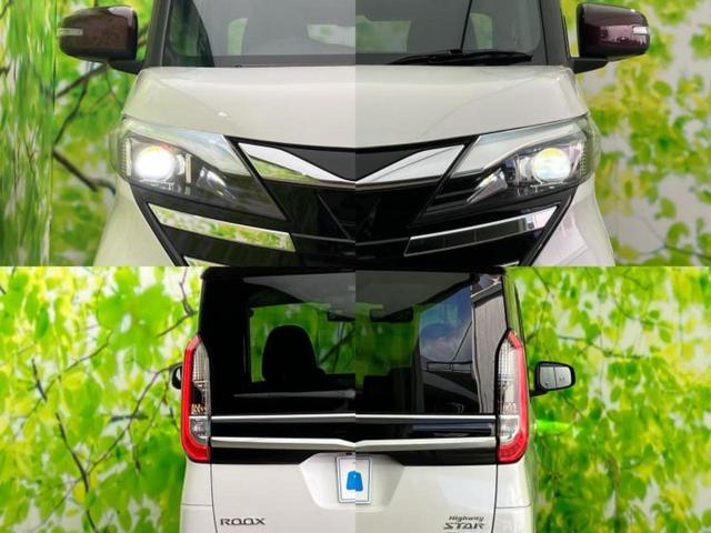 ルークス ハイウェイスターXプロパイロットエディション 保証書/純正 9インチ メモリーナビ/エマージェンシーブレーキ/ハンズフリー両側電動スライドドア/アラウンドビューモニター/車線逸脱防止支援システム/プロパイロット 衝突被害軽減システム 全周囲カメラ(52枚目)