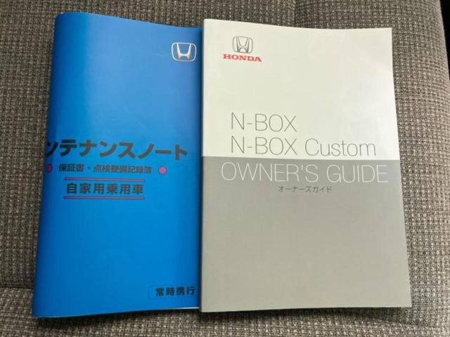 Ｎ－ＢＯＸ Ｌ　保証書／社外　メモリーナビ／ホンダセンシング／電動スライドドア／シートヒーター　前席／車線逸脱防止支援システム／ドライブレコーダー　社外／ヘッドランプ　ＬＥＤ／ＵＳＢジャック　衝突被害軽減システム（28枚目）