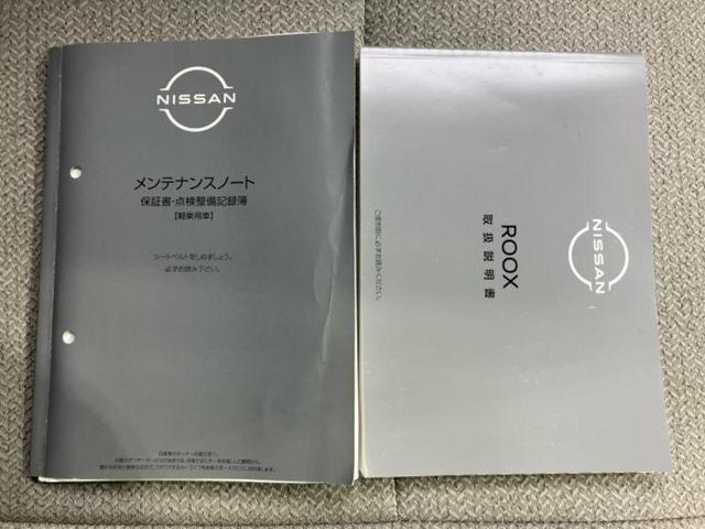 ルークス Ｘ　ディスプレイオーディオ９インチ／衝突安全装置／電動スライドドア／全方位モニター／車線逸脱防止支援システム／ドライブレコーダー　前後／ヘッドランプ　ＬＥＤ／ＥＴＣ／ＥＢＤ付ＡＢＳ　衝突被害軽減システム（26枚目）