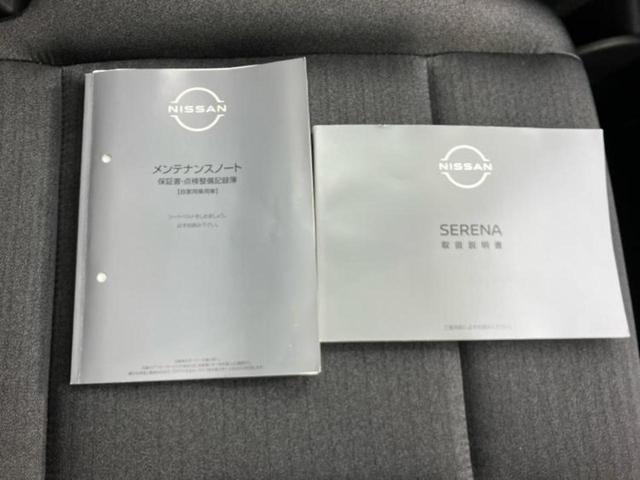 セレナ ハイウェイスターV Vセレクション 保証書/純正 9インチ SDナビ/フリップダウンモニター/インテリジェントルームミラー/エマージェンシーブレーキ/両側電動スライドドア/全方位モニター/車線逸脱防止支援システム 衝突被害軽減システム(39枚目)