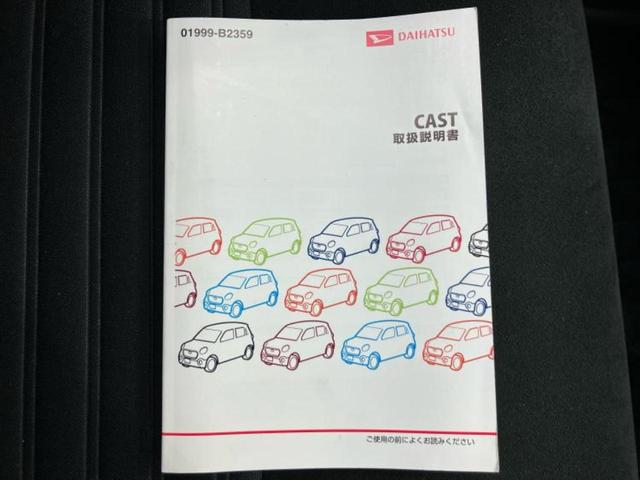 キャスト G SA2 新品タイヤ/社外 SDナビ/衝突安全装置/車線逸脱防止支援システム/EBD付ABS/横滑り防止装置/アイドリングストップ/バックモニター/ワンセグTV/エアバッグ 運転席/エアバッグ 助手席(29枚目)