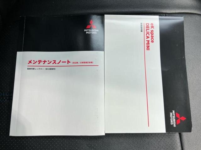 デリカミニ 4WD Tプレミアム 保証書/社外 メモリーナビ/デジタルルームミラー/衝突安全装置/両側電動スライドドア/シートヒーター/全方位モニター/車線逸脱防止支援システム/ドライブレコーダー 社外/ヘッドランプ LED 4WD(28枚目)