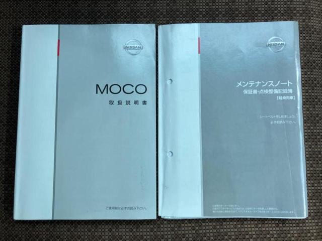 モコ Ｘ　新品タイヤ／保証書／純正　ＳＤナビ／ドライブレコーダー　社外／ＥＢＤ付ＡＢＳ／ワンセグＴＶ／エアバッグ　運転席／エアバッグ　助手席／衝突安全ボディ／パワーウインドウ／エンジンスタートボタン　ドラレコ（28枚目）