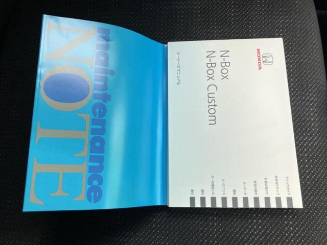 Ｎ－ＢＯＸ Ｇ　ＳＳパッケージ　保証書／社外　ＳＤナビ／両側電動スライドドア／ヘッドランプ　ＨＩＤ／ＥＴＣ／ＥＢＤ付ＡＢＳ／横滑り防止装置／アイドリングストップ／フルセグＴＶ／エアバッグ　運転席／エアバッグ　助手席　ワンオーナー（30枚目）