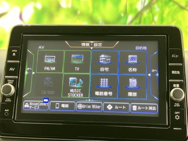 デイズ ハイウェイスターX 新品タイヤ/保証書/純正 9インチ SDナビ/ヘッドランプ LED/ETC/EBD付ABS/横滑り防止装置/アイドリングストップ/フルセグTV/エアバッグ 運転席/エアバッグ 助手席 ワンオーナー(9枚目)