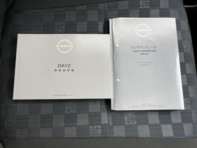 デイズ ハイウェイスターX 新品タイヤ/保証書/純正 9インチ SDナビ/ヘッドランプ LED/ETC/EBD付ABS/横滑り防止装置/アイドリングストップ/フルセグTV/エアバッグ 運転席/エアバッグ 助手席 ワンオーナー(36枚目)