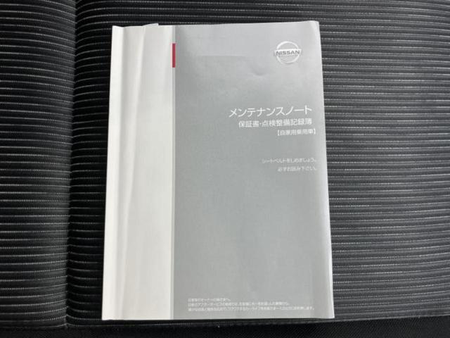 セレナ eパワーハイウェイスターV 保証書/純正 10インチ メモリーナビ/フリップダウンモニター 純正 11インチ/インテリジェントルームミラー/エマージェンシーブレーキ/ハンズフリー両側電動スライドドア 衝突被害軽減システム ETC(34枚目)
