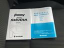 車両の取扱説明書と保証書が付属。車両のメンテナンスや保証に関する重要な情報が記載されています。