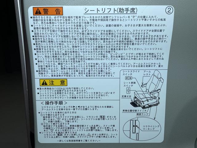 Ｘ　ＳＡＩＩ　福祉車両・助手席リフトアップシート・４人乗・走行６０千Ｋ・スマートアシスト２・リモコン有・折り畳み車イス固定ベルト・左側電動スライドドア・右側スライドドアイージークローザー付き・スマートキー(9枚目)