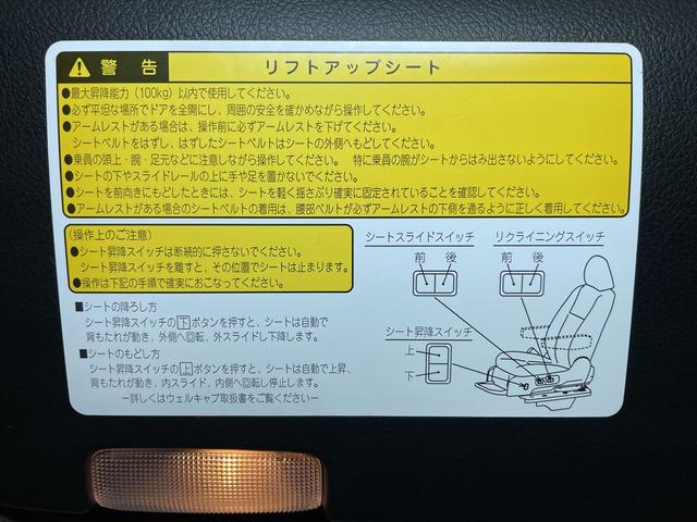 　福祉車両・助手席リフトアップシート・５人乗・走行４９千Ｋ・Ａタイプ・後期型・パワーシート・折り畳み車イス固定ベルト・ハイブリッド・トヨタセーフティセンス・リモコン有・スマートキー・プッシュスタート(17枚目)