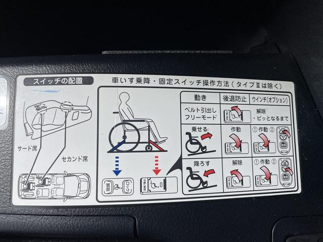 　福祉車両・電動スロープ・２台積・７人乗・走行６６千Ｋ・電動ウィンチ・タイプ１・ＴＳＳ・左電動スライドドア・ＴＶ・ナビ・ニールダウン有・無線ウィンチリモコン有・電動車イス固定装置・左右スライドドア(12枚目)