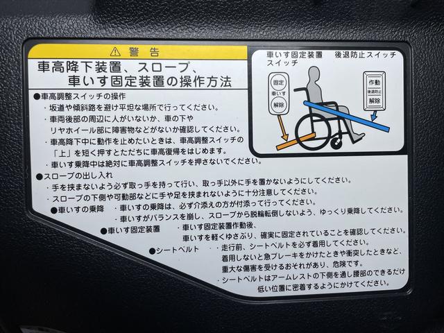 　福祉車両・手動スロープ・１台積・５人乗・ＴＶ・ナビ付・タイプ１・助手席側リヤシート付・ニールダウン有・車イス後退防止装置・電動車イス固定装置・キーレス・ＨＩＤヘッドライト・禁煙車・ＥＴＣ・オートライト(12枚目)