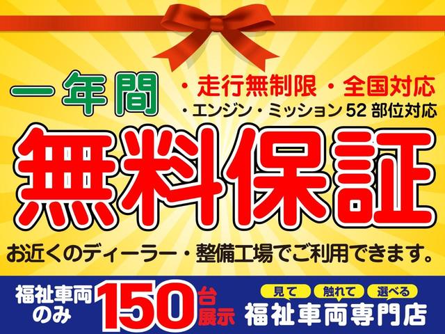 　福祉車両・助手席リフトＵＰシート・４人乗・走行１７千Ｋ・リモコン有・左電動スライドドア・純正ナビ・フルセグＴＶ・折り畳み車イス固定ベルト・右側ＳＤイージークローザー付・スマートキー・プッシュスタート(4枚目)