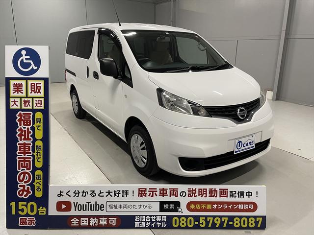 ＮＶ２００バネットバン 　福祉車両・手動スロープ・１台積・７人乗・走行４２千Ｋ・リヤクーラー・車イス後退防止ベルト・電動車イス固定装置・左右スライドドア・キーレス・禁煙車・ＰＶガラス・ライトレベライザー・保証書・ドアバイザー（24枚目）