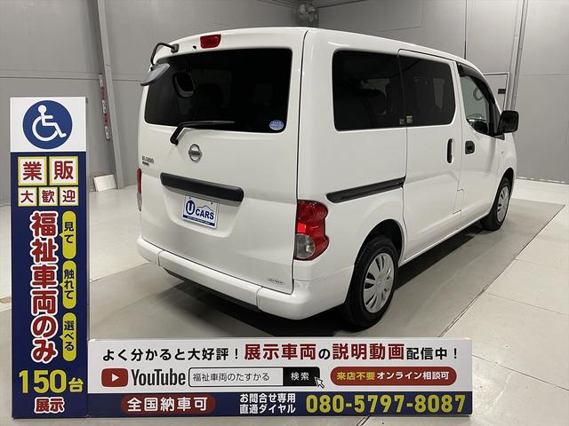 日産 ＮＶ２００バネットバン