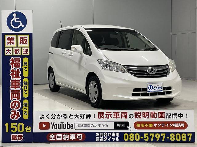 フリード 　１．５Ｘ　福祉車両・サイドリフトＵＰシート・４人乗・走行１７千Ｋ・ＶＳＡ＆ヒルスタートアシスト・左電動スライドドア・ナビ・左右スライドドア昇降ぐち手すり付き・スマートキー・ＨＩＤヘッドライト・禁煙車（22枚目）