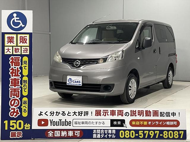 NISSAN NV200 VANETTE VAN