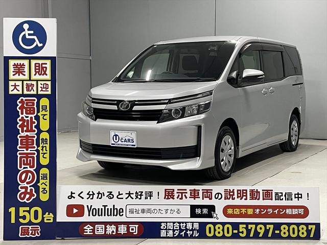 ヴォクシー 福祉車両・手動スロープ・2台積・7人乗・走行41千K・タイプ1・ナビ・TV・Bカメラ・左電動スライドドア・ドラレコ・ニールダウン・前後車椅子後退防止ベルト・電動車イス固定装置・左右SD昇降ぐち手すり付(31枚目)