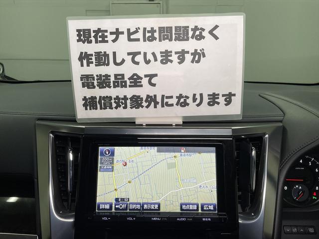 ヴェルファイア 福祉車両・後席脱着リフトUPシート・7人乗・走行21千K・4WD・左電動スライドドア・電動脱着車椅子シート・後席フリップダウンモニター・TV・ナビ・Bカメラ・プッシュスタート・スマートキー・ETC(59枚目)