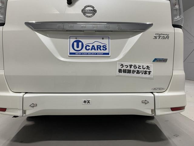 セレナ ハイウェイスター 福祉車両・手動スロープ・1台積・7人乗・S-HV・車イス2列目乗車仕様・リクライニング車イス乗車カノウ・ナビ・TV・インテリキー・プッシュスタート・ニールダウン・電動ウィンチセカンド(53枚目)